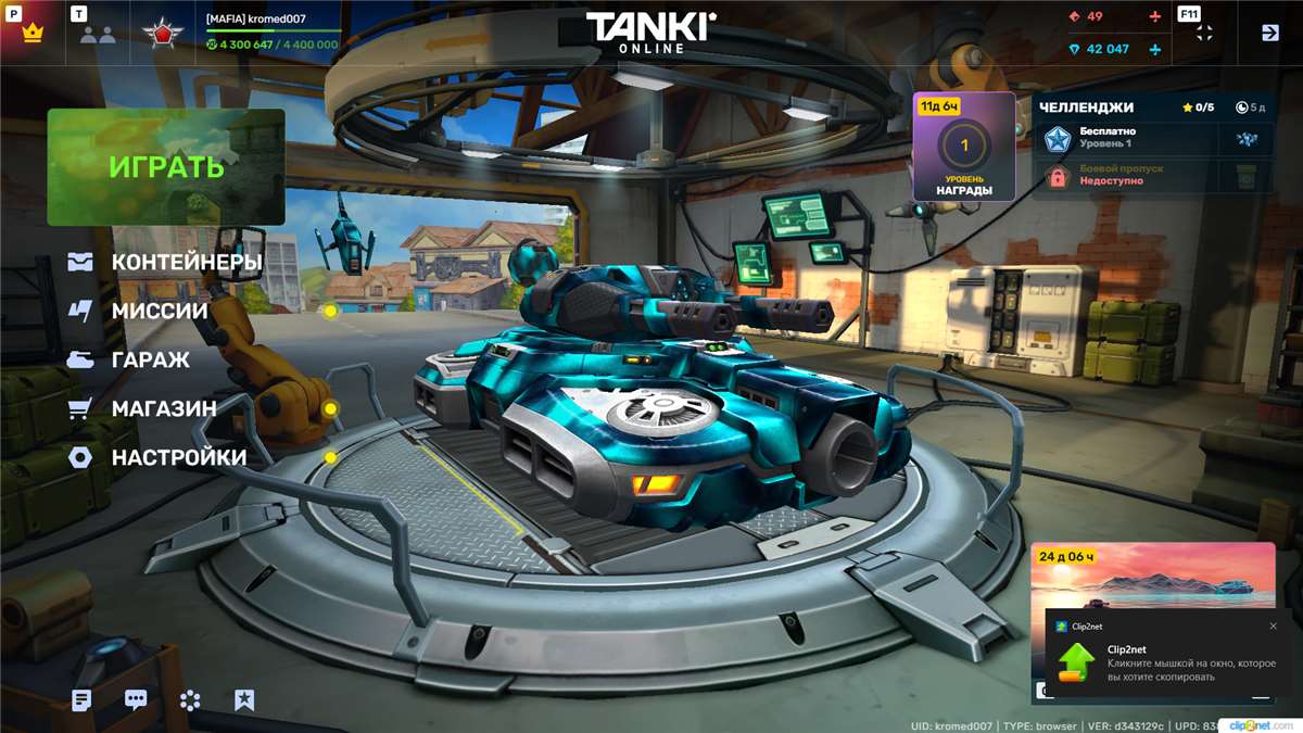продажа аккаунта к игре Танки X Онлайн